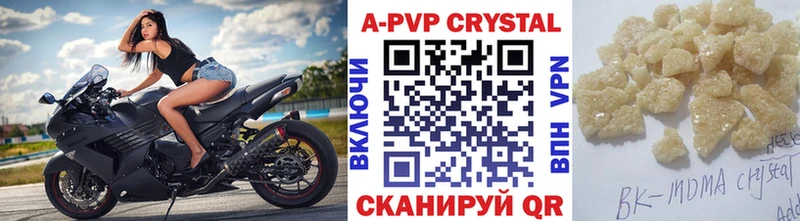 Alpha PVP крисы CK  магазин    MEGA   Первоуральск 