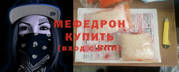 мефедрон Киреевск