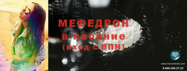 мефедрон Киреевск