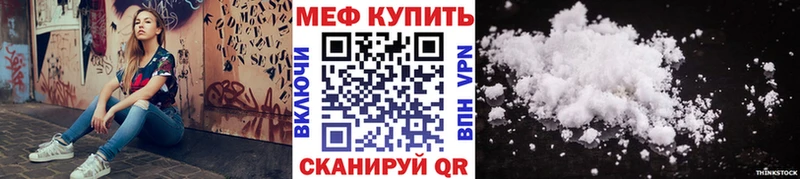 hydra ссылки  Первоуральск  МЯУ-МЯУ кристаллы  купить наркотик 